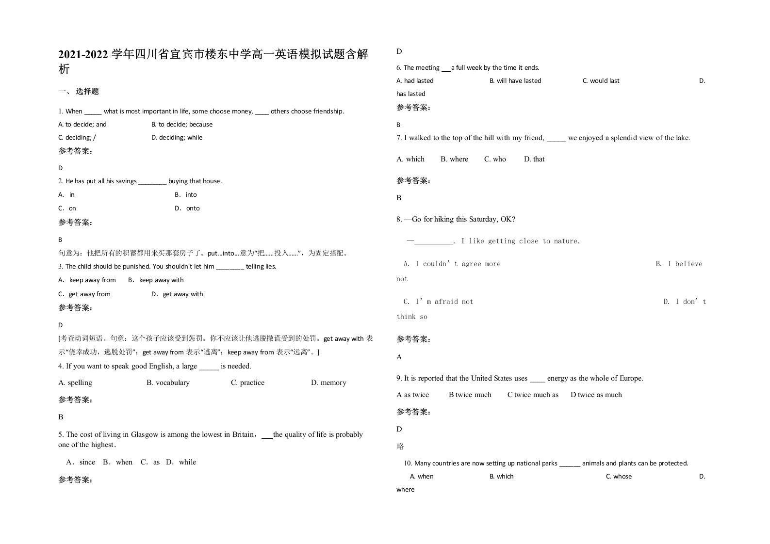 2021-2022学年四川省宜宾市楼东中学高一英语模拟试题含解析