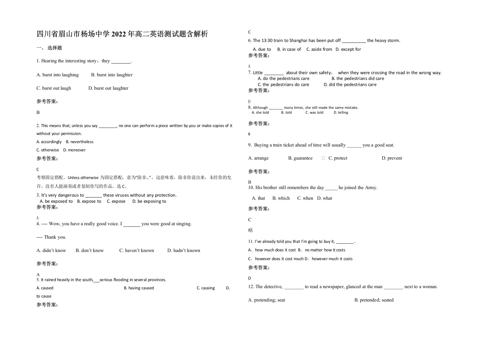 四川省眉山市杨场中学2022年高二英语测试题含解析