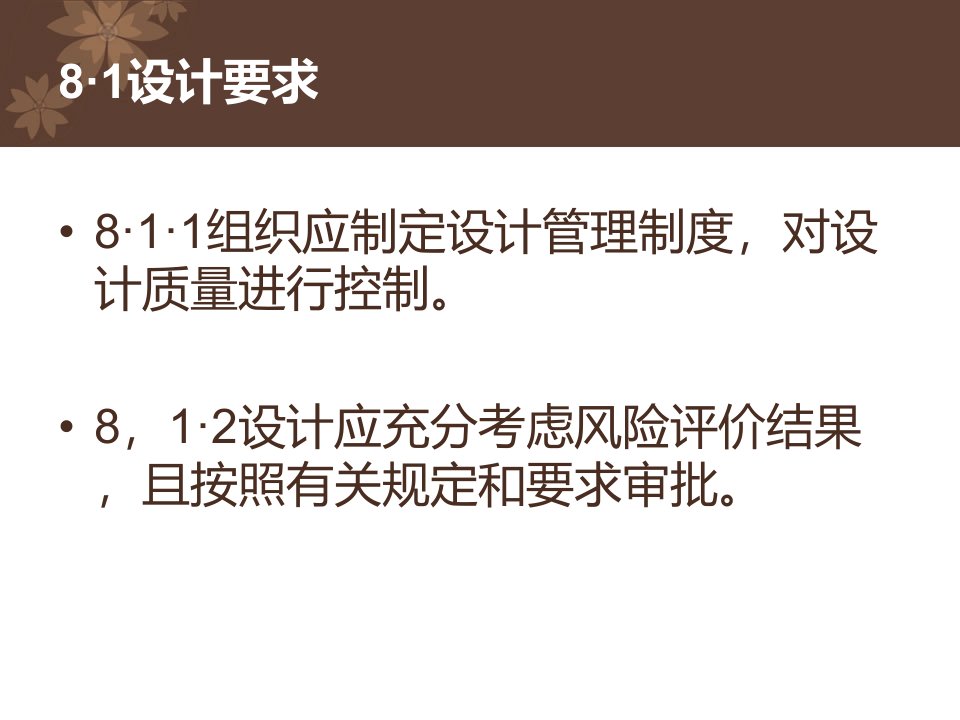 地质勘查单位安全标准化规范钻探工程