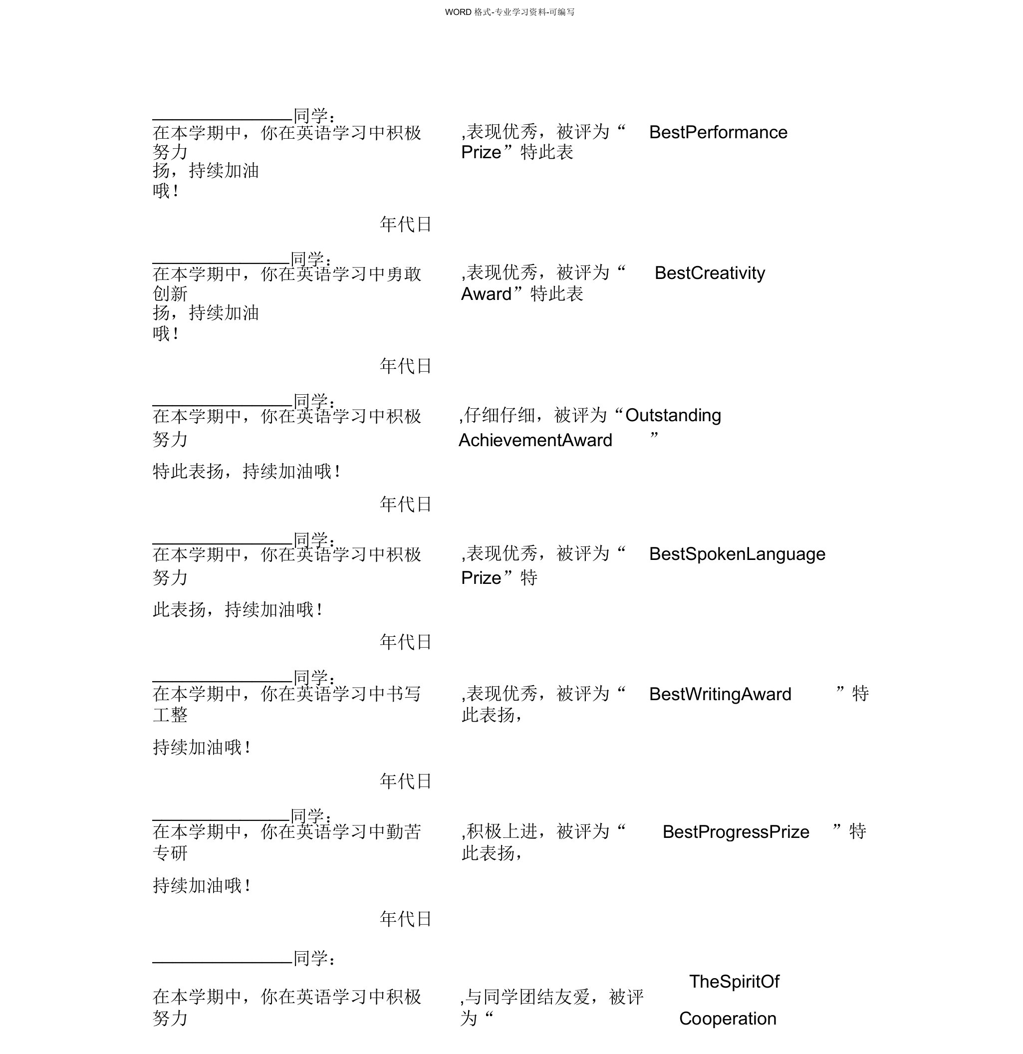 英语奖状模板