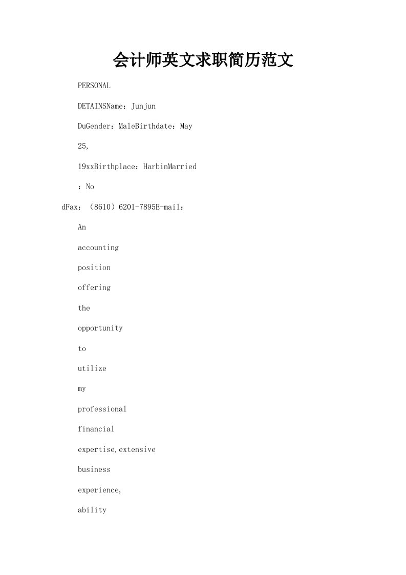 会计师英文求职简历范文