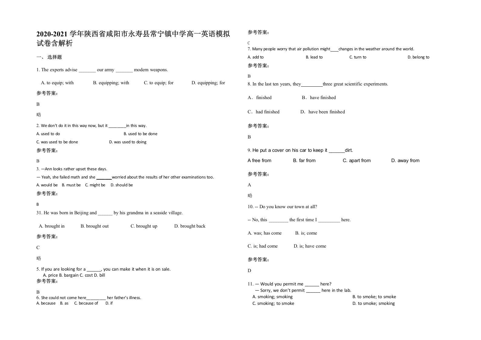 2020-2021学年陕西省咸阳市永寿县常宁镇中学高一英语模拟试卷含解析