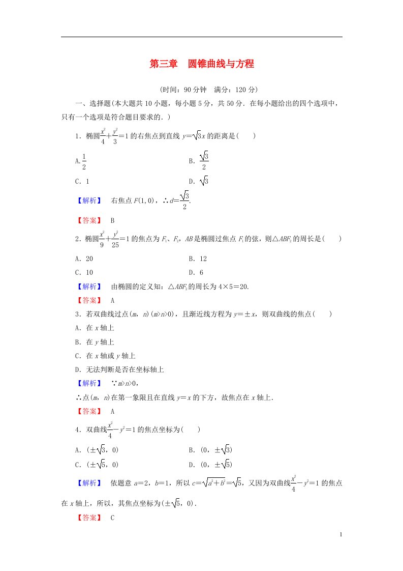 高中数学