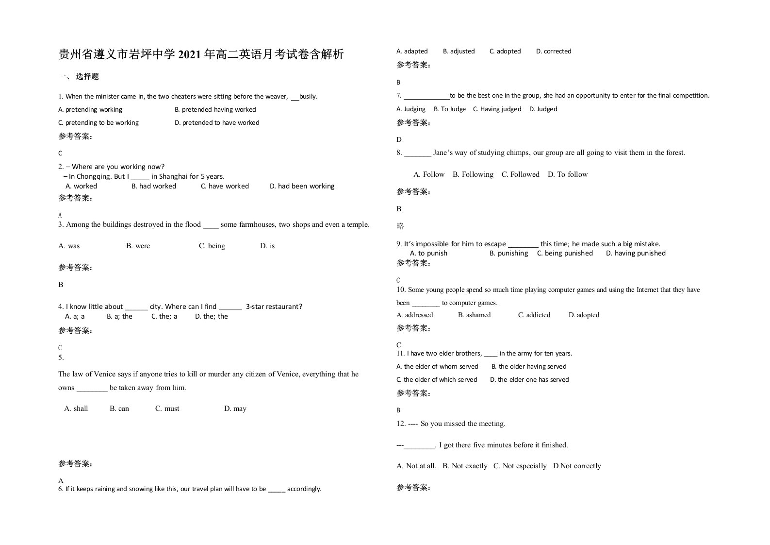 贵州省遵义市岩坪中学2021年高二英语月考试卷含解析