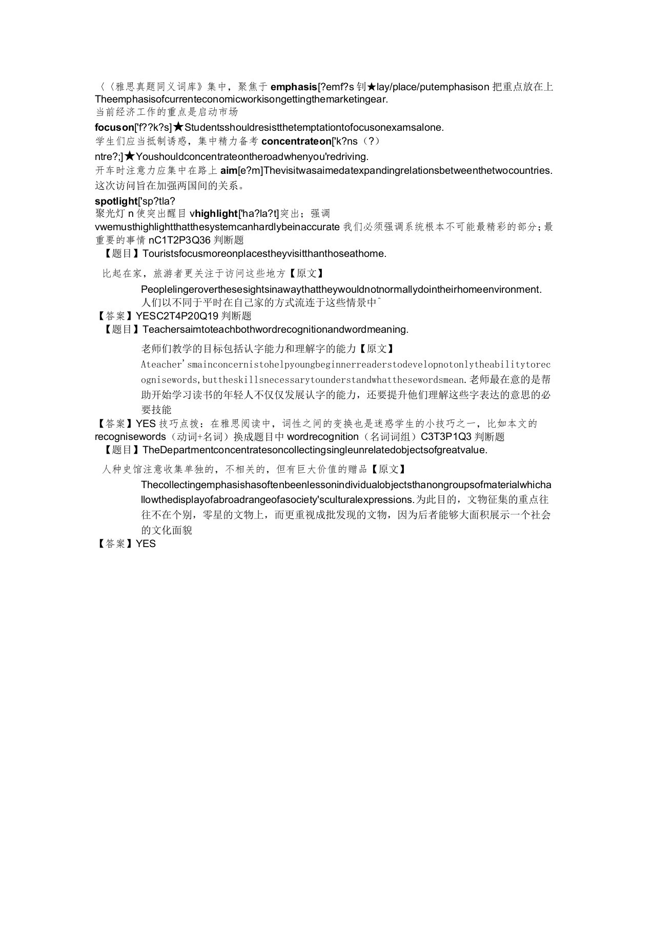 雅思真题同义词库