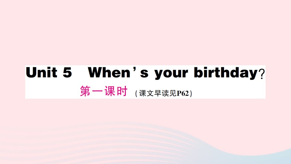 2023五年级英语下册Unit5When’syourbirthday第一课时作业课件湘少版