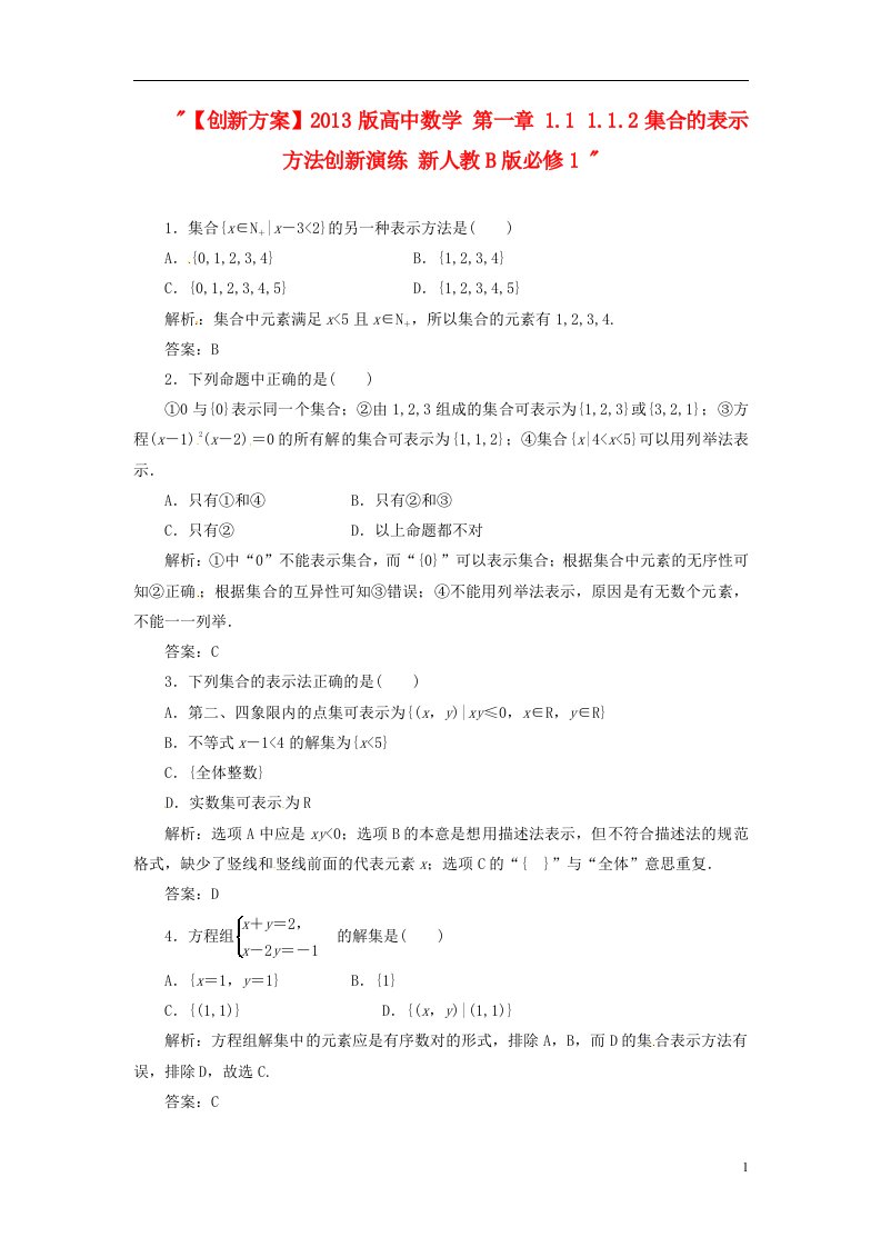 高中数学