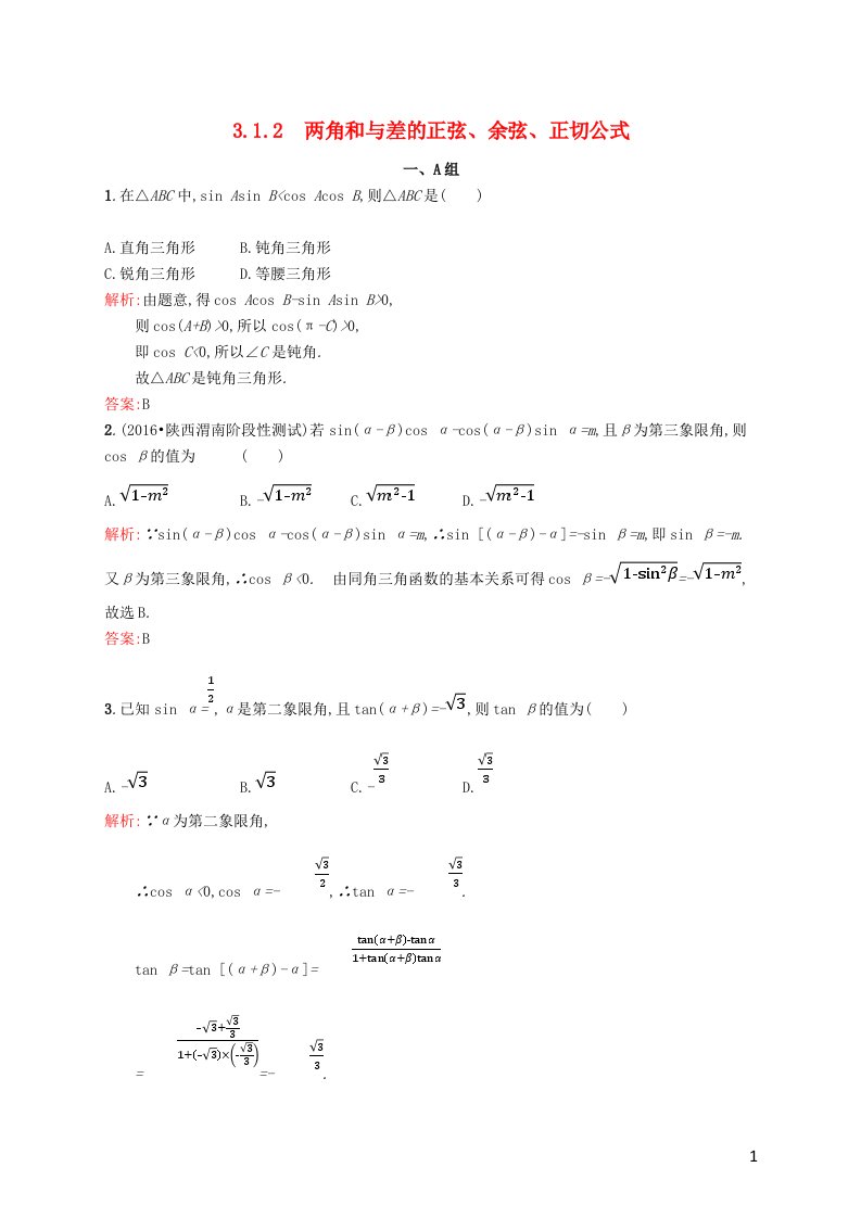 高中数学