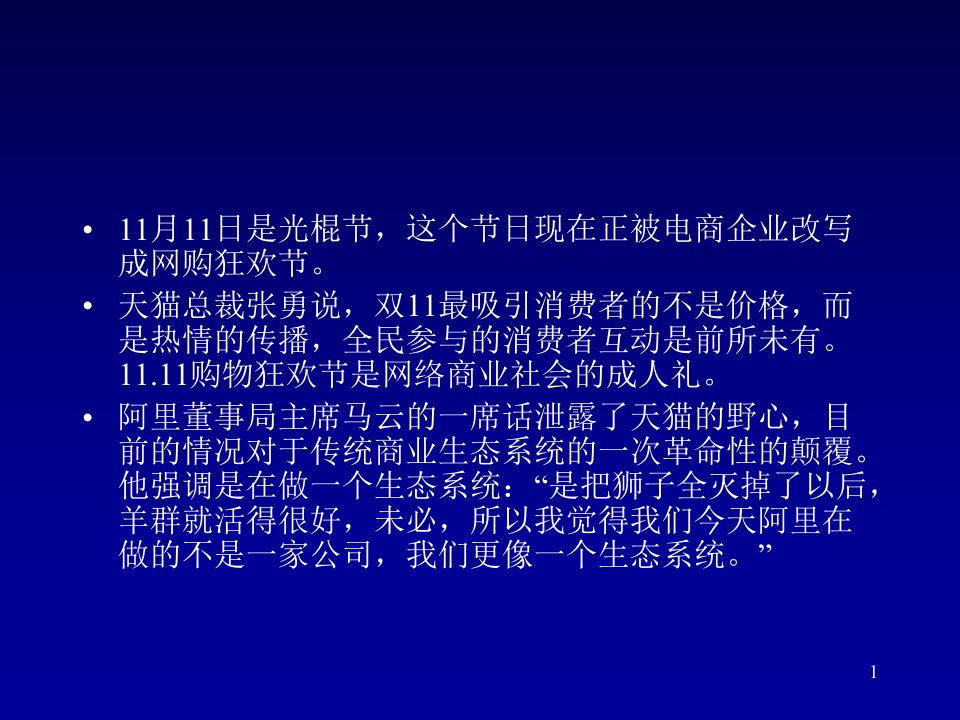 [精选]市场营销-市场细分与目标市场定位战略