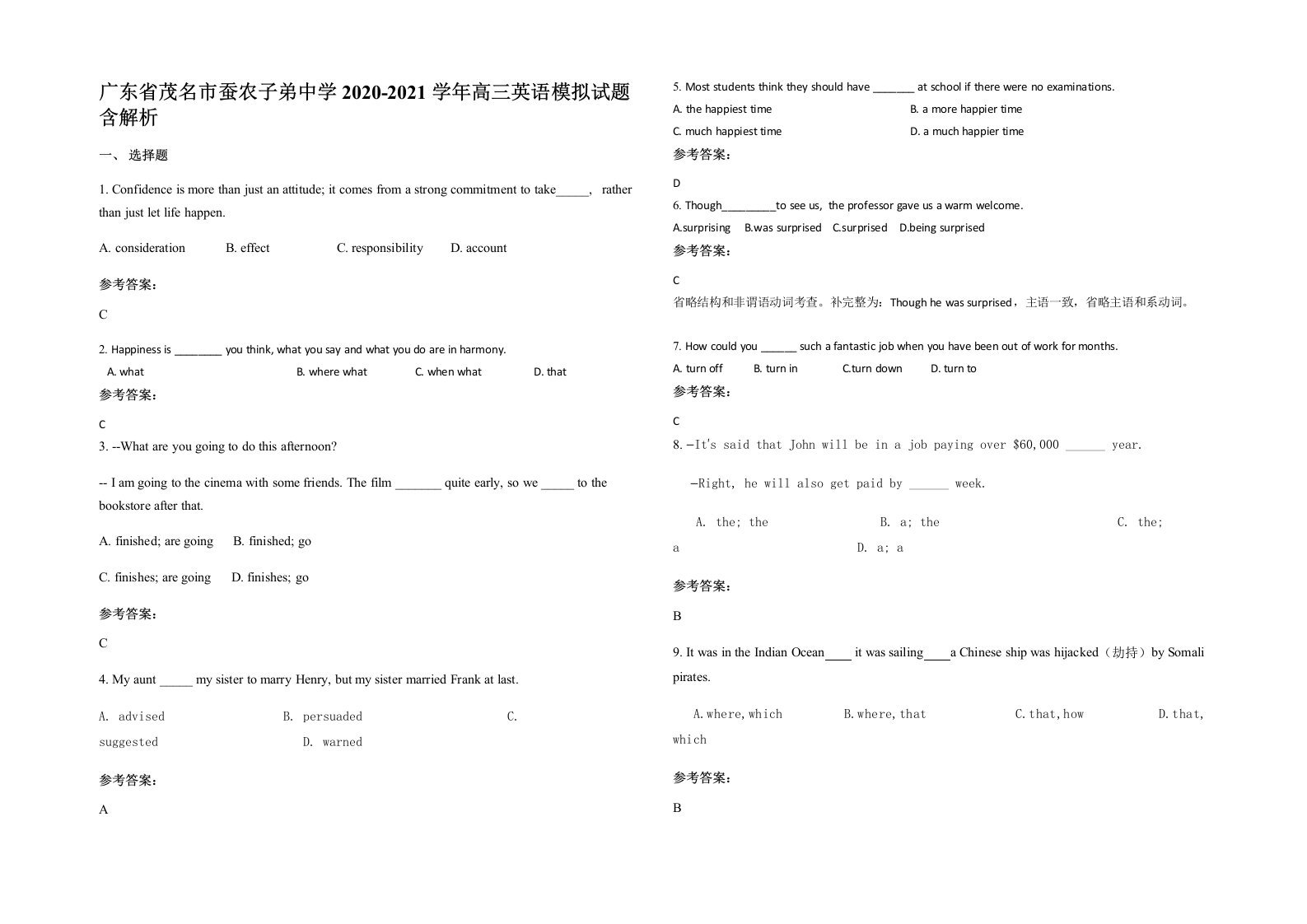 广东省茂名市蚕农子弟中学2020-2021学年高三英语模拟试题含解析