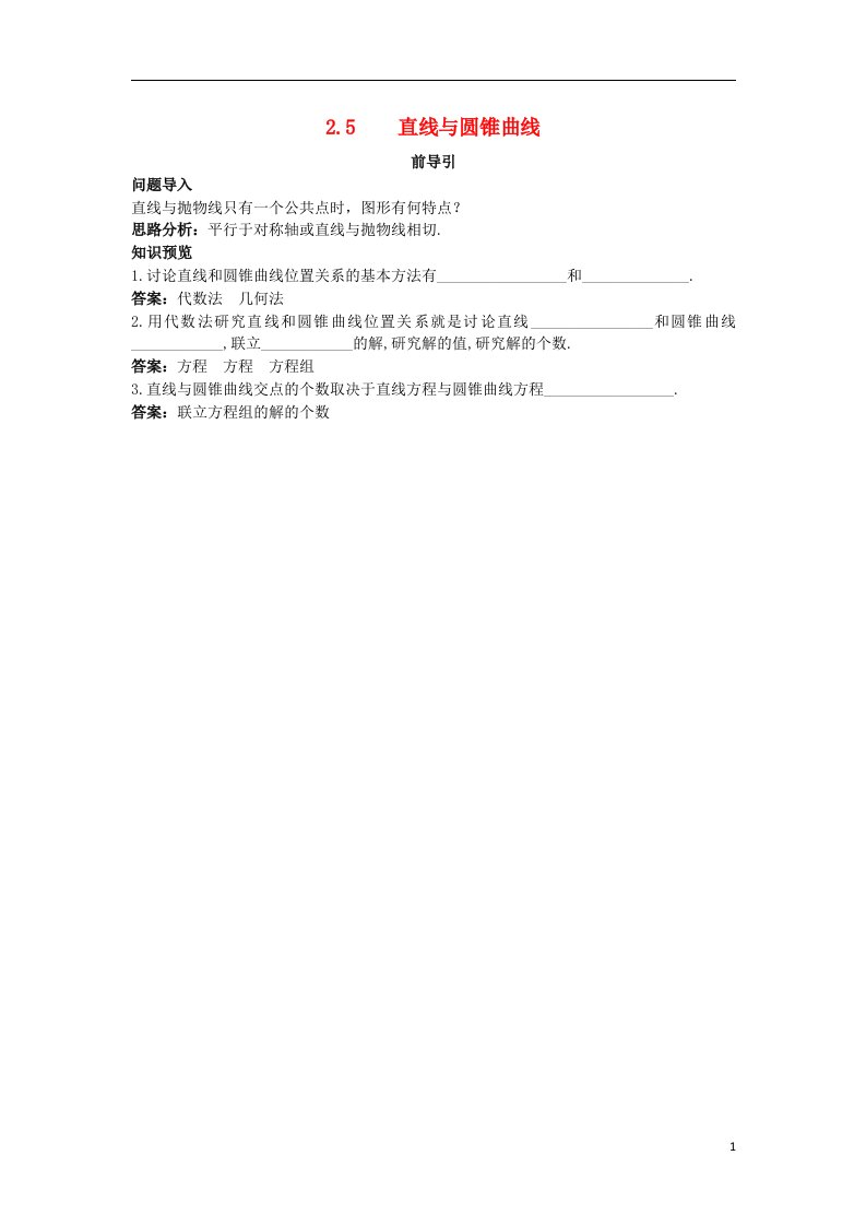 高中数学