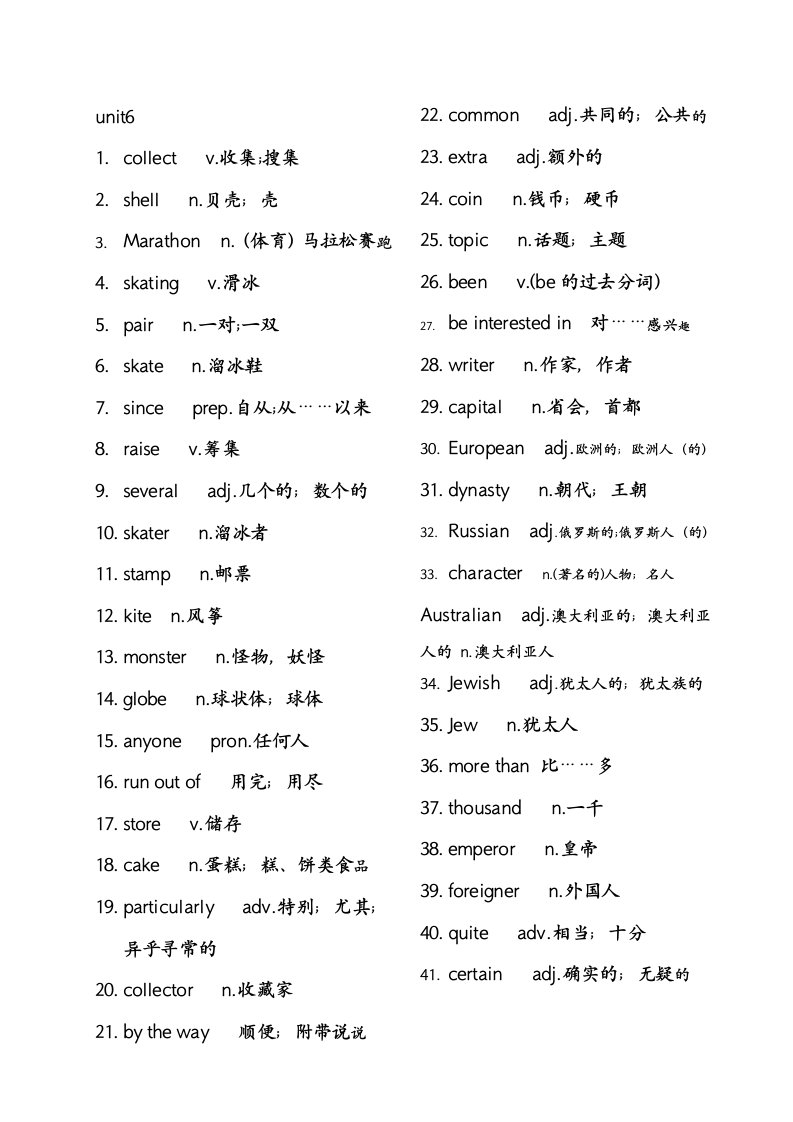 人教新目标八、九年级下册英语单词表