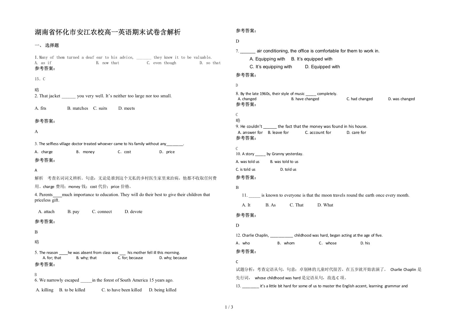 湖南省怀化市安江农校高一英语期末试卷含解析