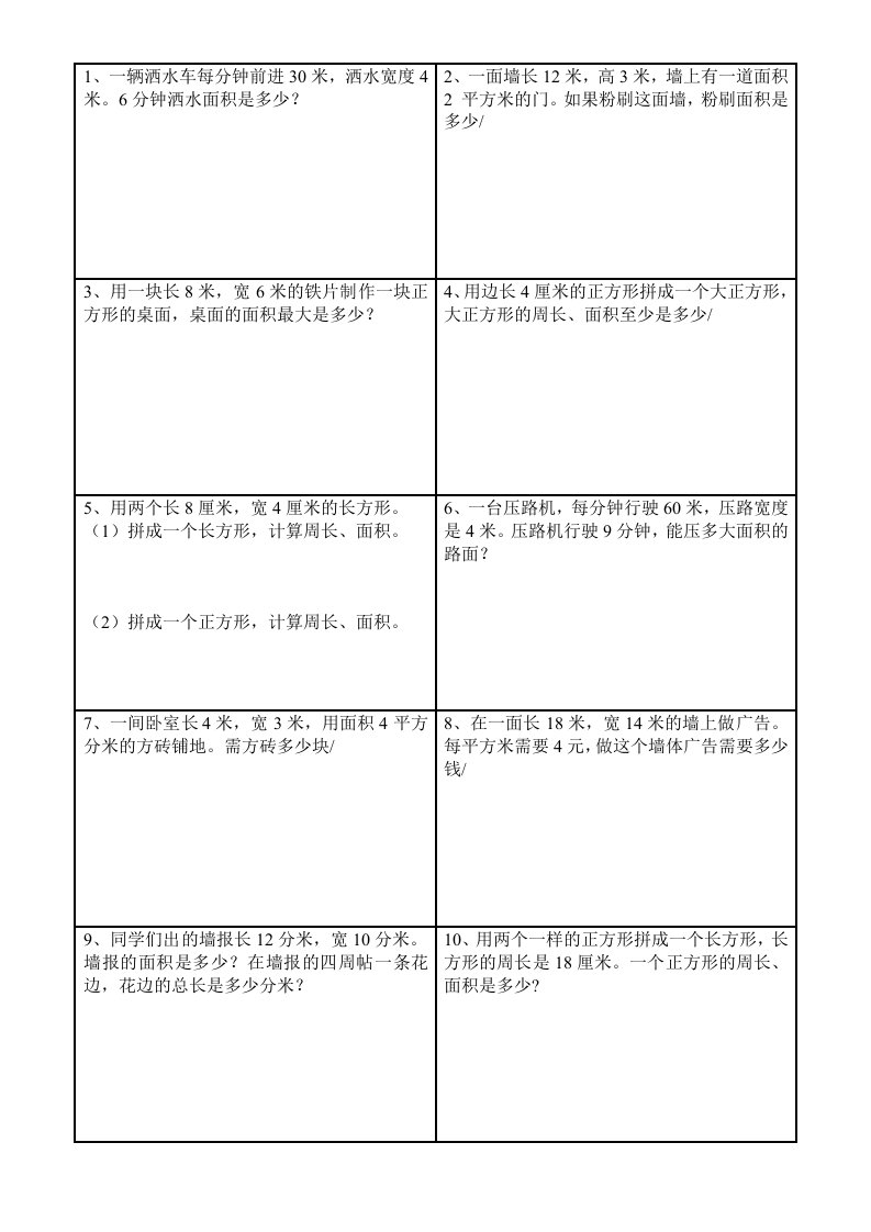 三年级下册数学除数是一位数的除法解决问题