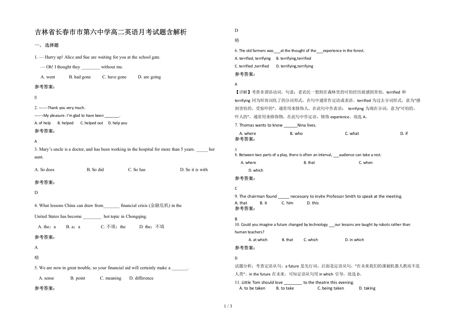 吉林省长春市市第六中学高二英语月考试题含解析