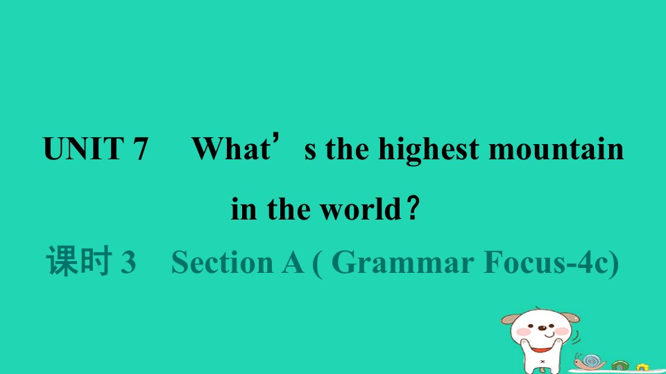 山西省2024八年级英语下册Unit7What'sthehighestmountainintheworld课时3SectionAGrammarFocus_4c课件新版人教新目标版