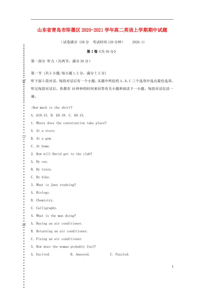 山东省青岛市即墨区2020_2021学年高二英语上学期期中试题