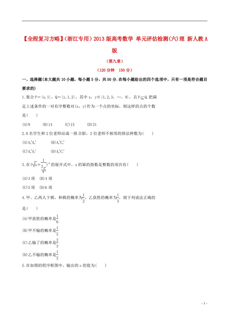 高考数学