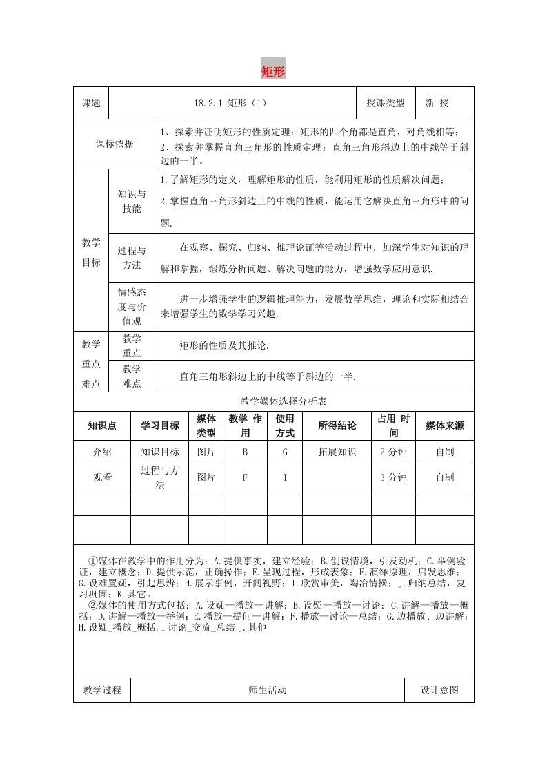 八年级数学下册