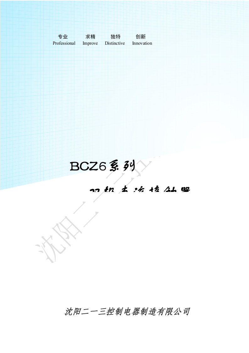 bcz6系列电动汽车直流接触器