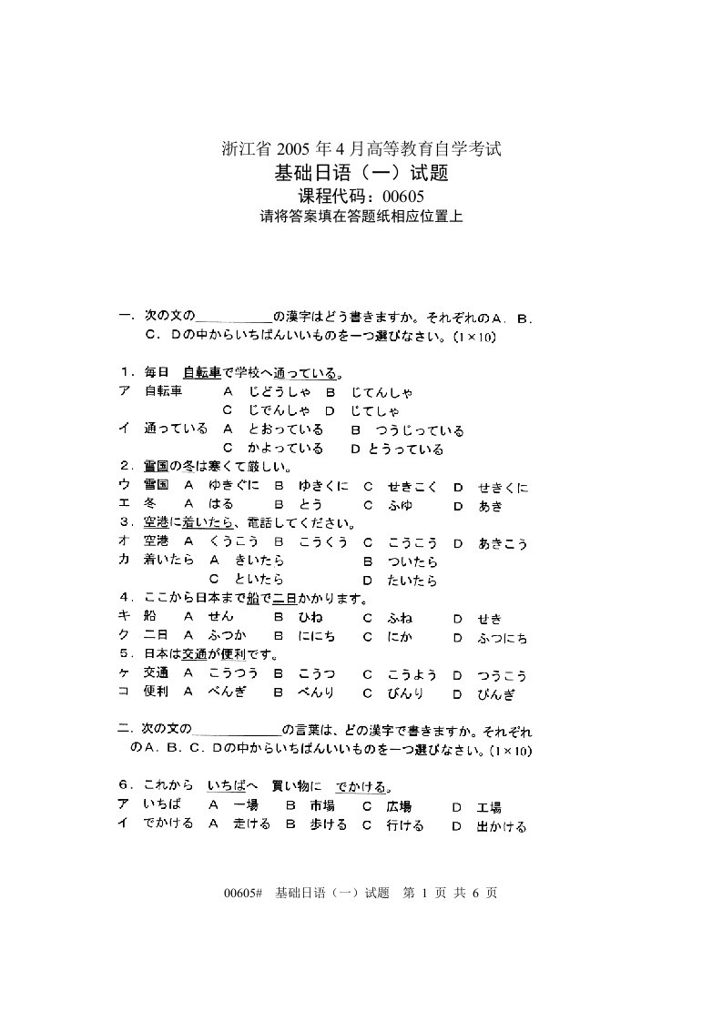 浙江省高等教育自学考试