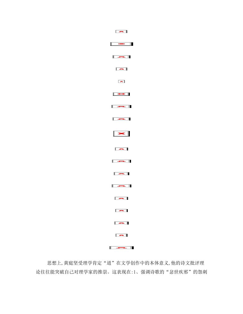 古代文论(二)+复习笔记