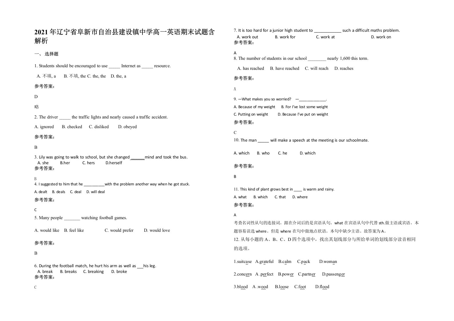 2021年辽宁省阜新市自治县建设镇中学高一英语期末试题含解析