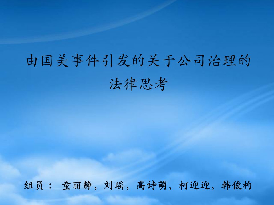 企业经营管理优秀实践案例国美电器案例分析