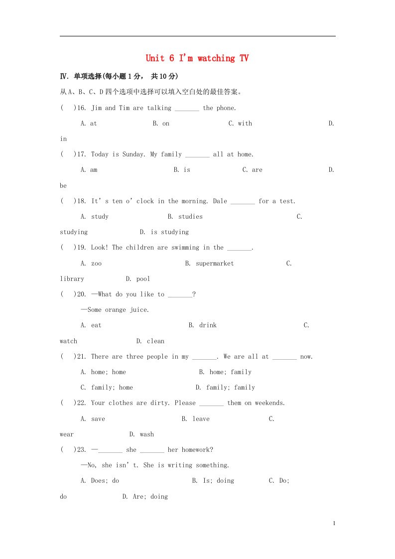 广西平南县大安四中七级英语下册