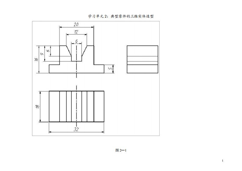 solidworks练习题实体