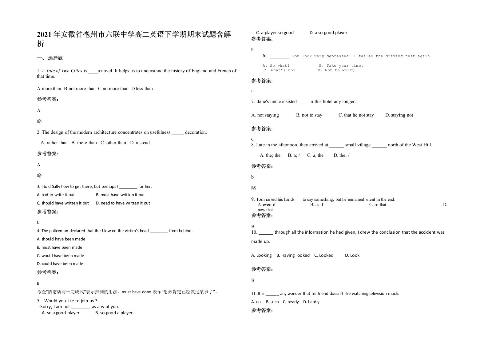 2021年安徽省亳州市六联中学高二英语下学期期末试题含解析