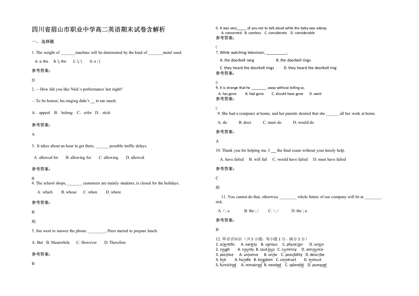 四川省眉山市职业中学高二英语期末试卷含解析