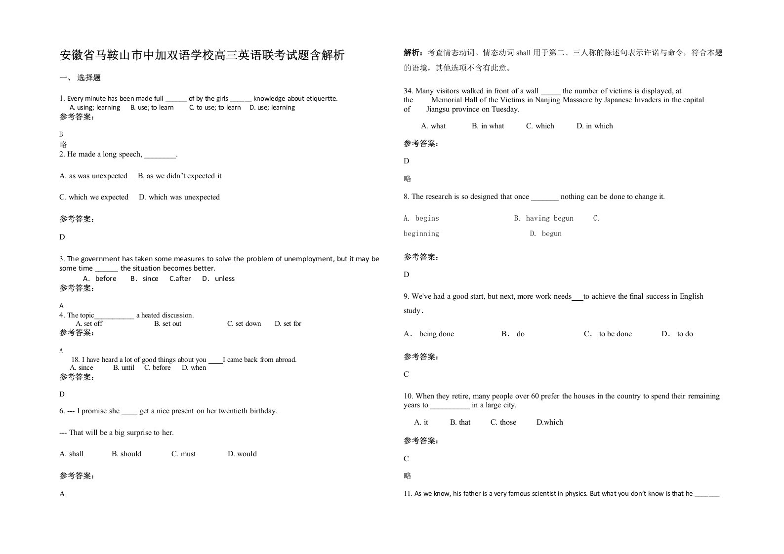 安徽省马鞍山市中加双语学校高三英语联考试题含解析