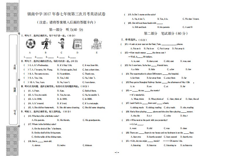 2023年七年级《英语》第三次月考试卷及超详细解析答案