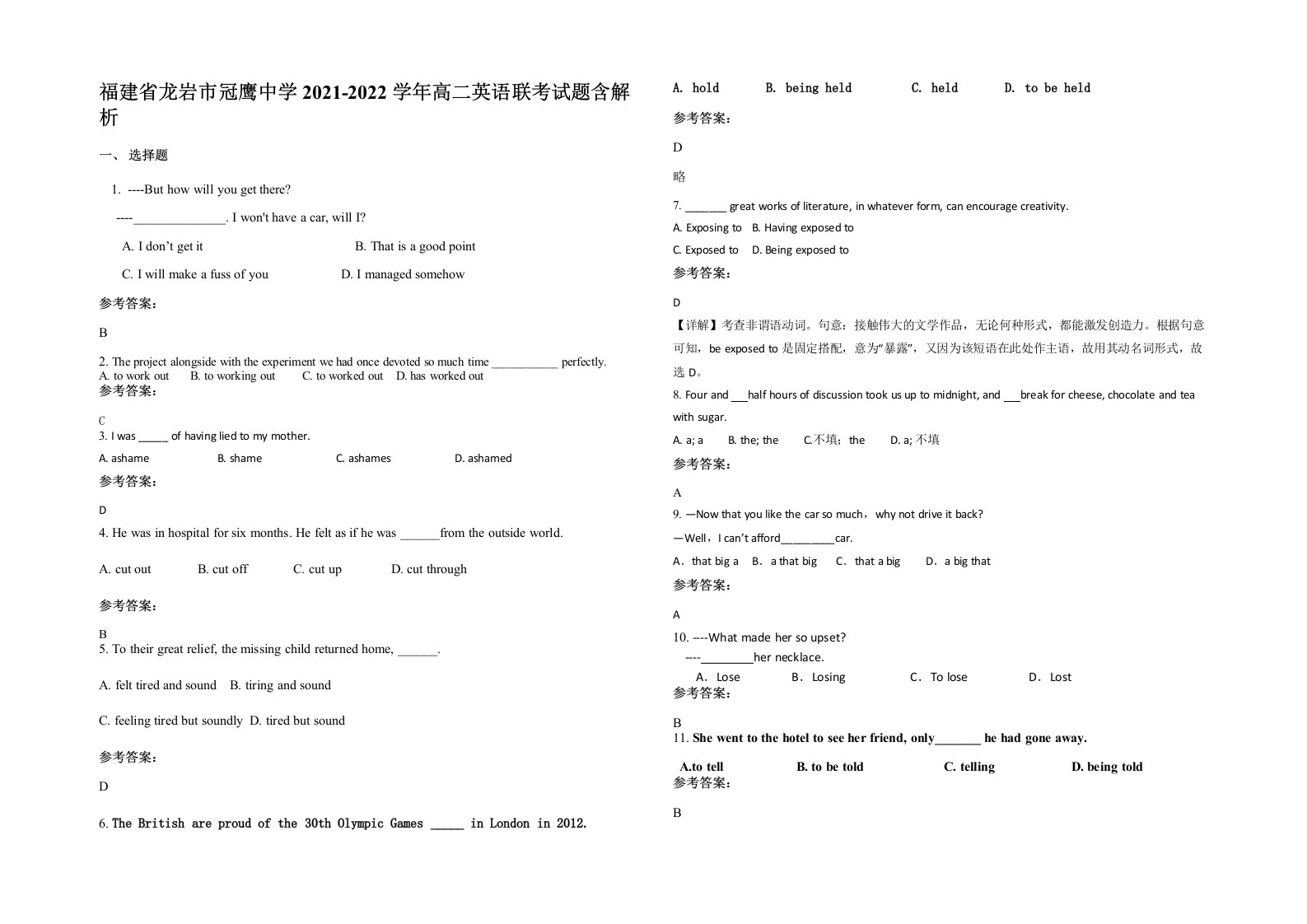 福建省龙岩市冠鹰中学2021-2022学年高二英语联考试题含解析