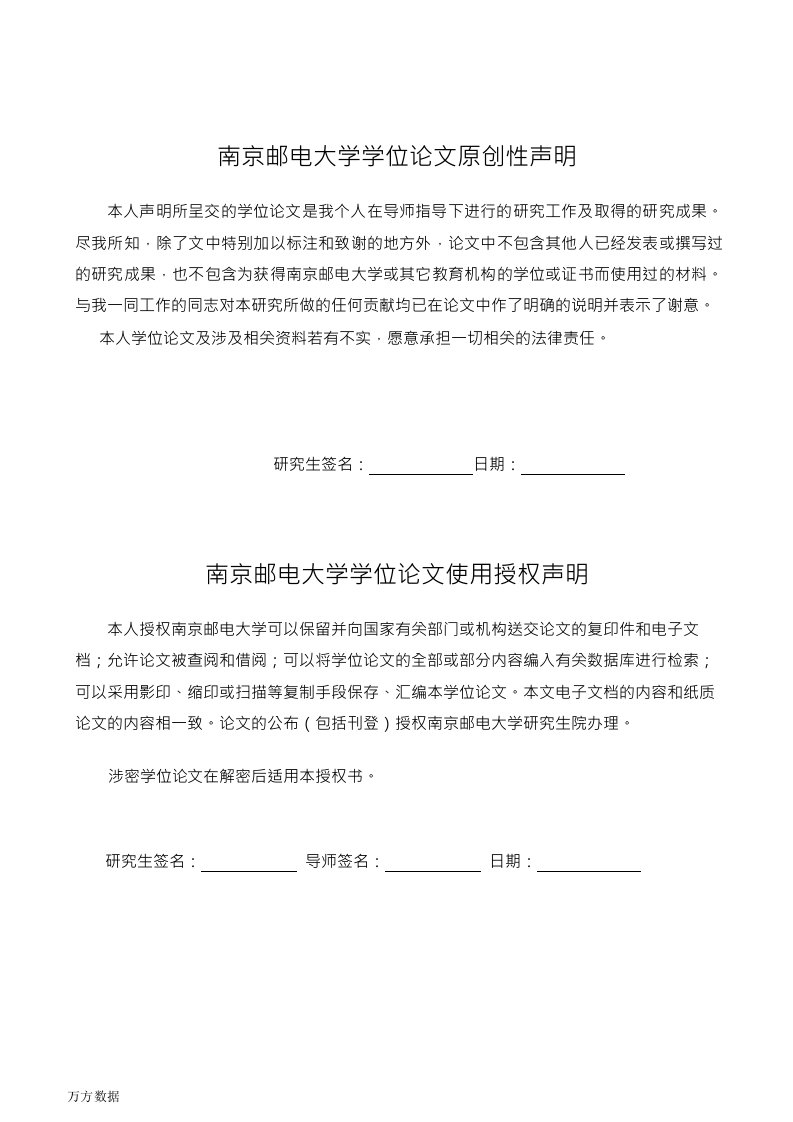 基于三层架构的在线家电商城的设计与实现-计算机技术专业毕业论文