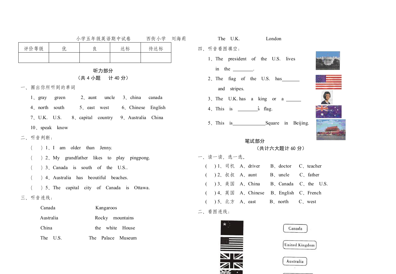 【小学中学教育精选】小学五年级英语期中试卷及答案