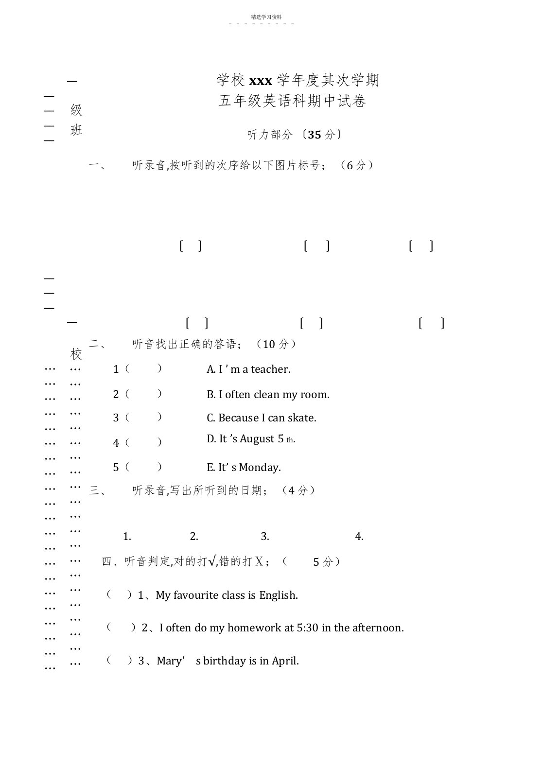 2022年小学五年级英语下册期中试卷第二学期十一册