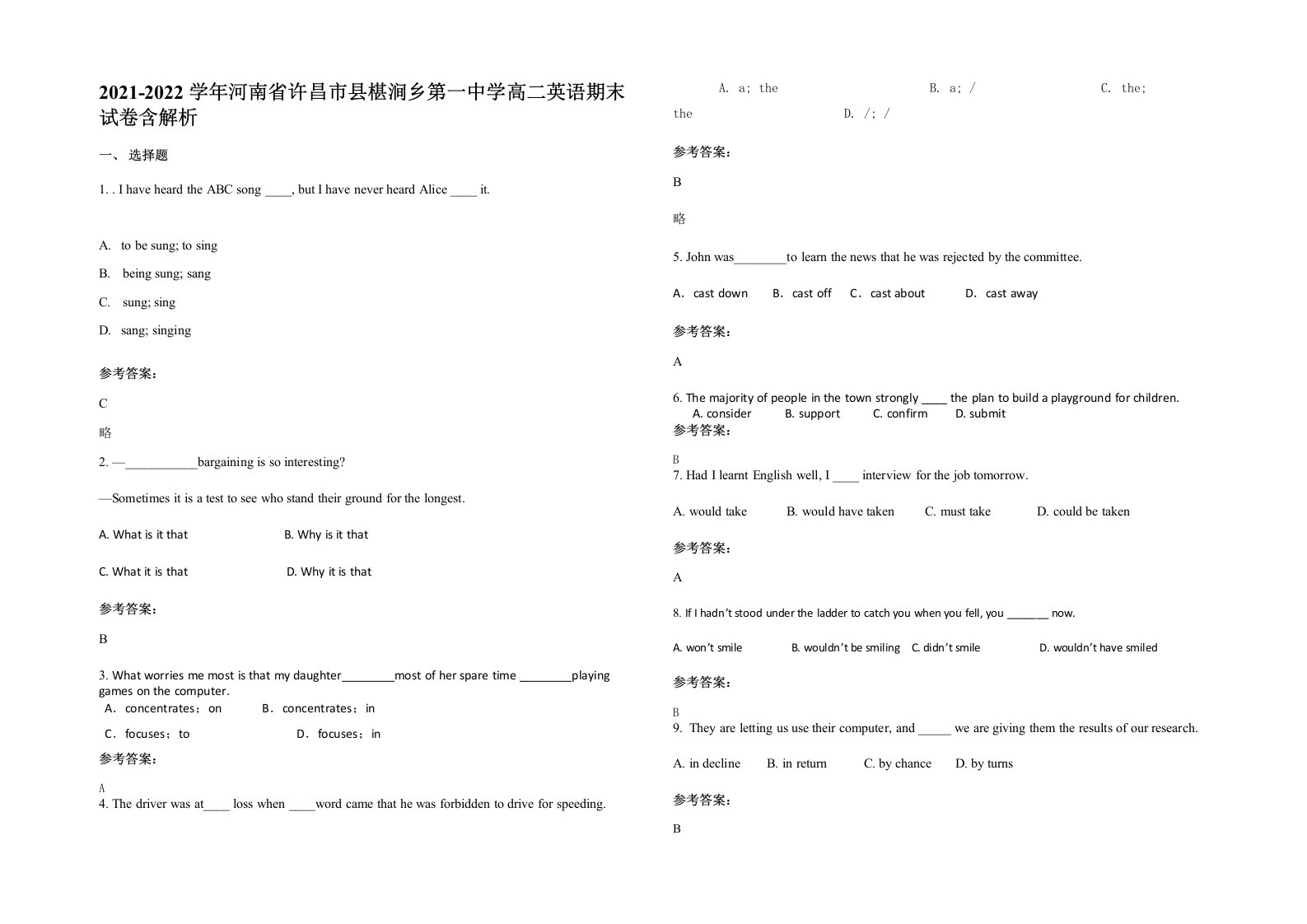 2021-2022学年河南省许昌市县椹涧乡第一中学高二英语期末试卷含解析