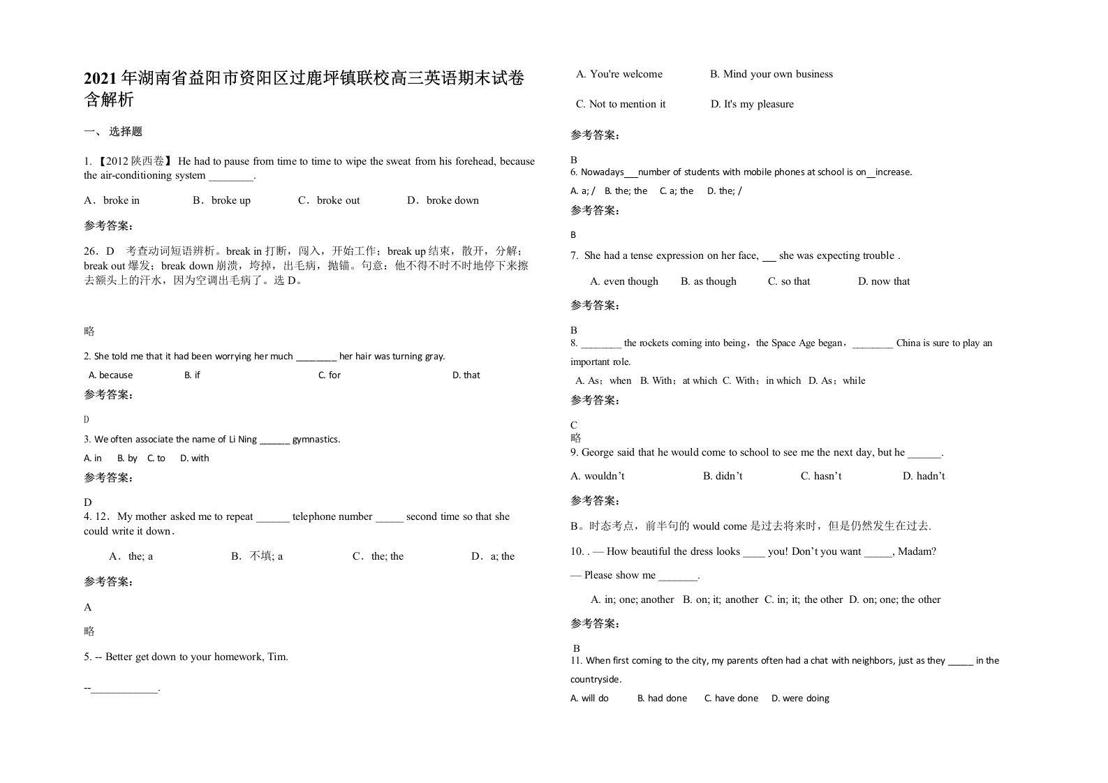 2021年湖南省益阳市资阳区过鹿坪镇联校高三英语期末试卷含解析