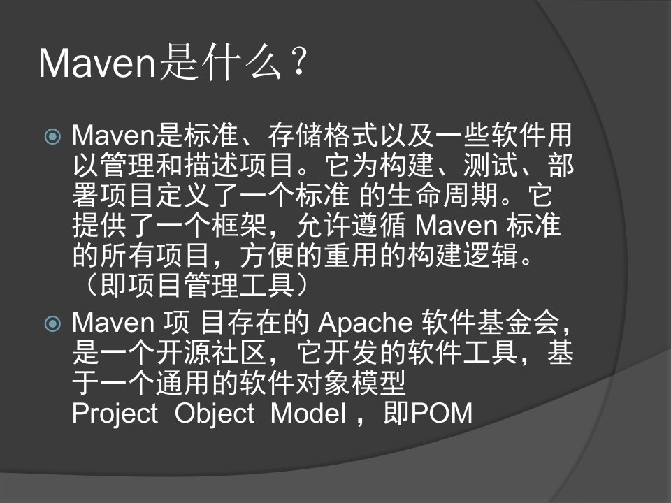 JAVAEE应用开发技术mavenlkj