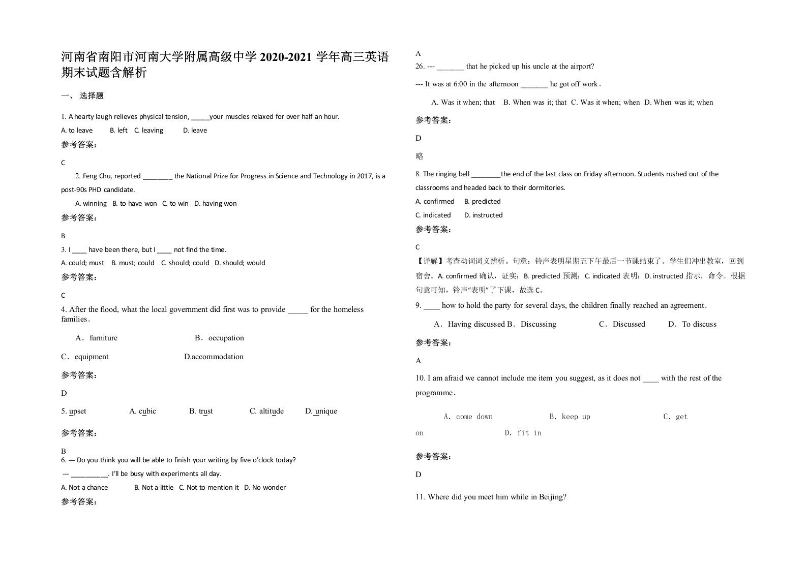 河南省南阳市河南大学附属高级中学2020-2021学年高三英语期末试题含解析