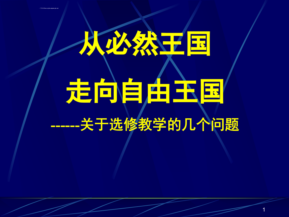 集装箱铅封正确封装小知识ppt课件