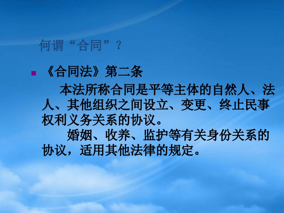 合同风险管理解决方案计划解决方案实用文档