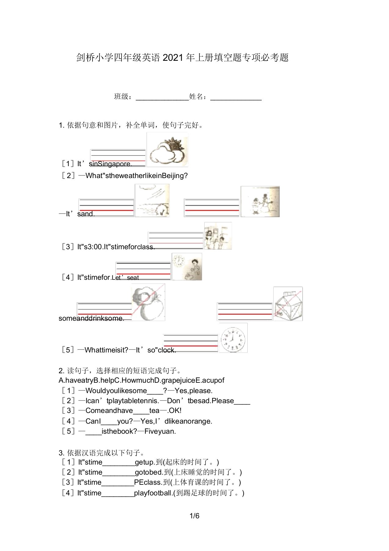 剑桥小学四年级英语2021年上册填空题专项必考题