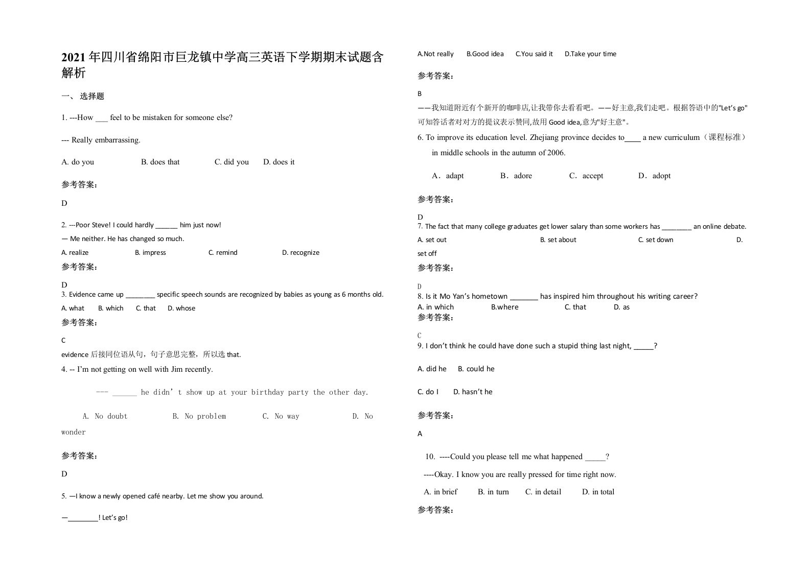 2021年四川省绵阳市巨龙镇中学高三英语下学期期末试题含解析