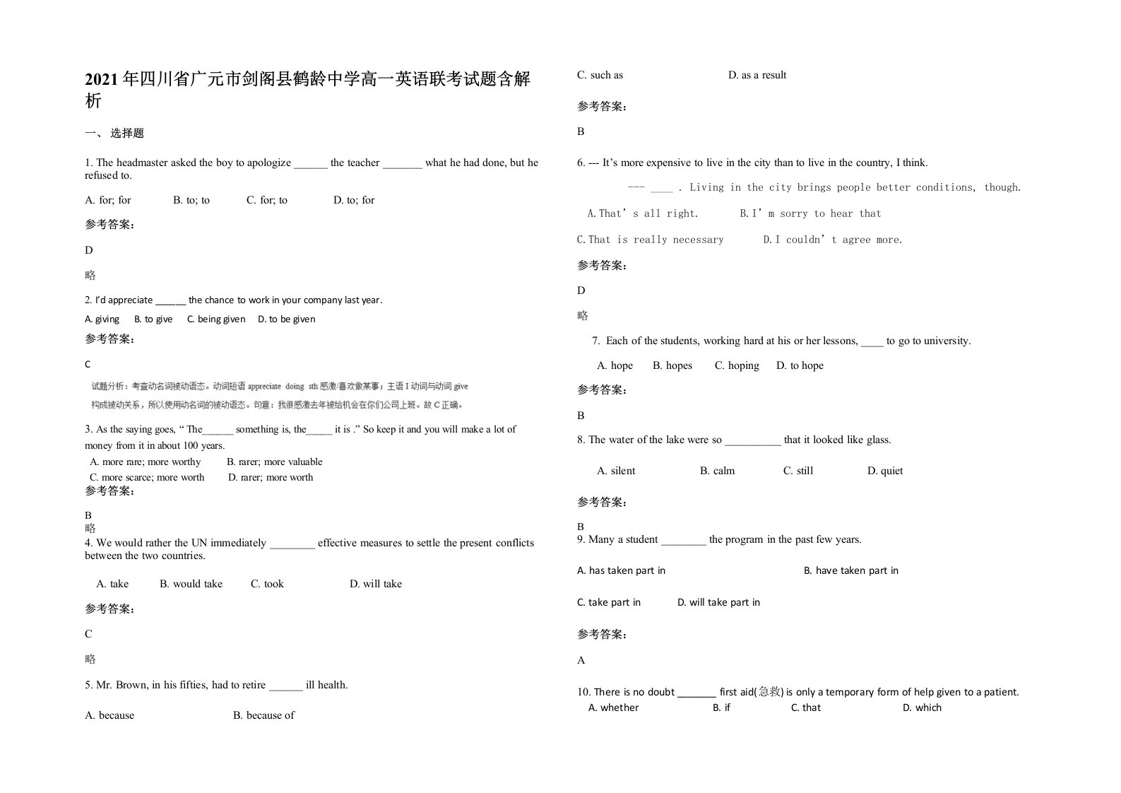 2021年四川省广元市剑阁县鹤龄中学高一英语联考试题含解析