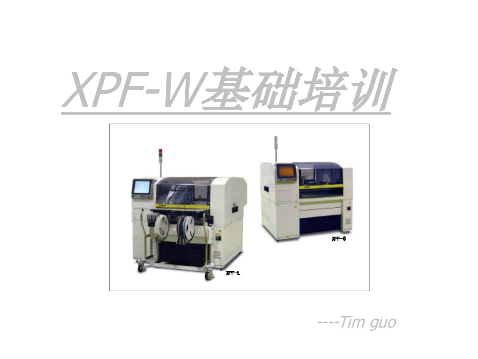 XPF技术操作幻灯片