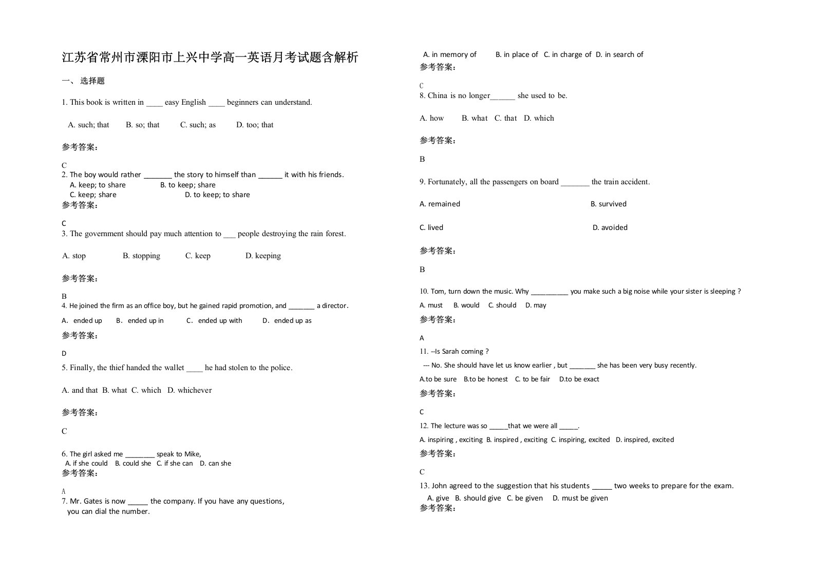 江苏省常州市溧阳市上兴中学高一英语月考试题含解析