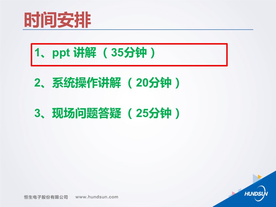 度浙江省交通建设市场信用信息管理系统培训